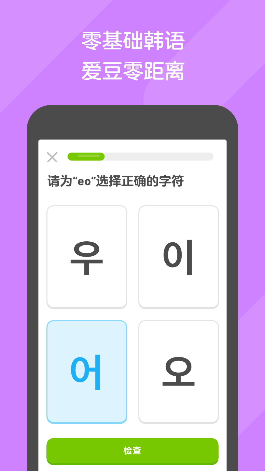 多腿的昆虫截图