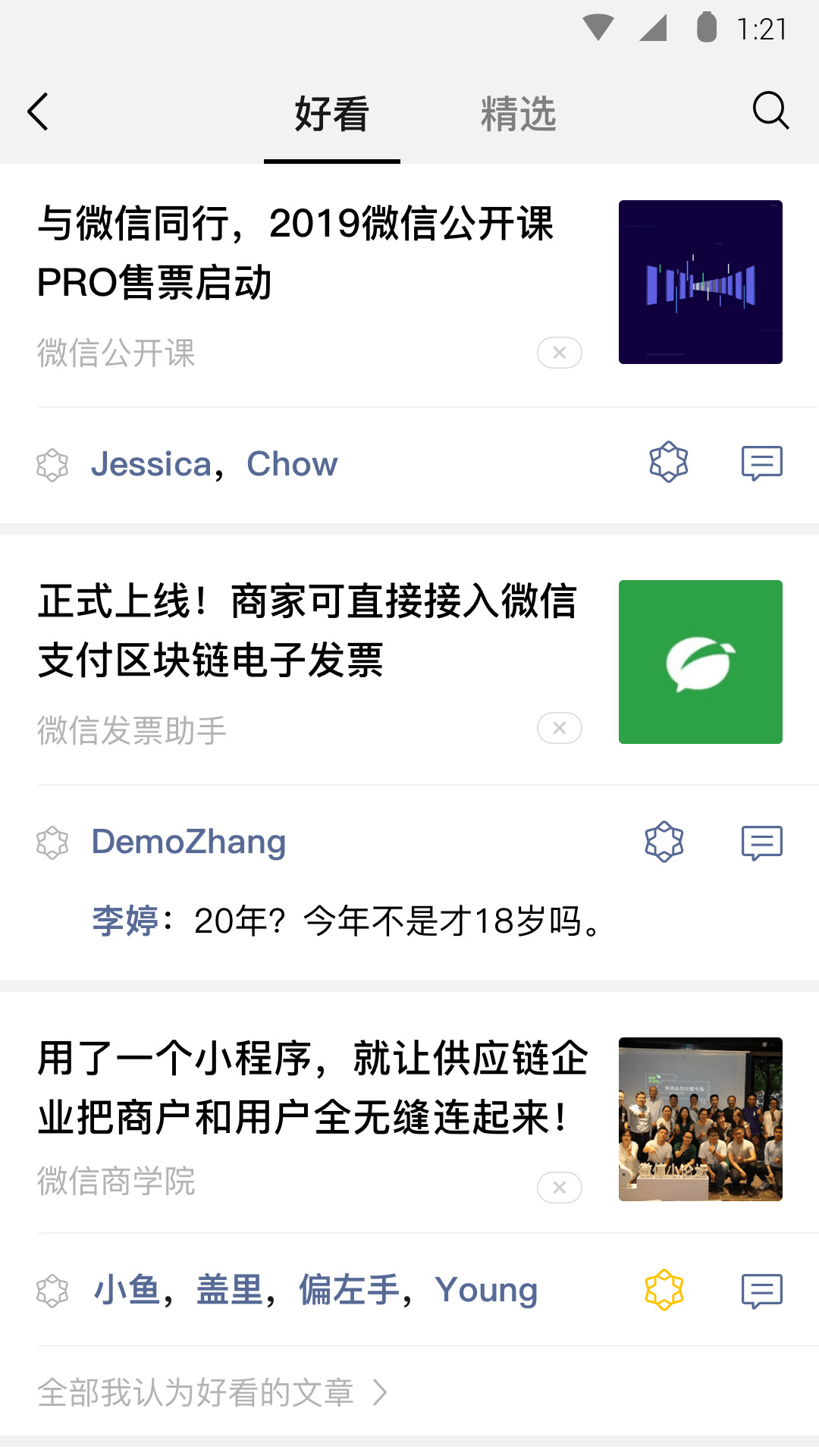 多腿的昆虫截图